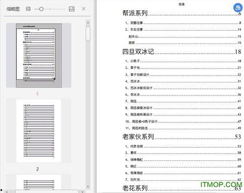 421娱乐圈吃瓜完整PDF,揭秘娱乐圈背后的真实吃瓜事件